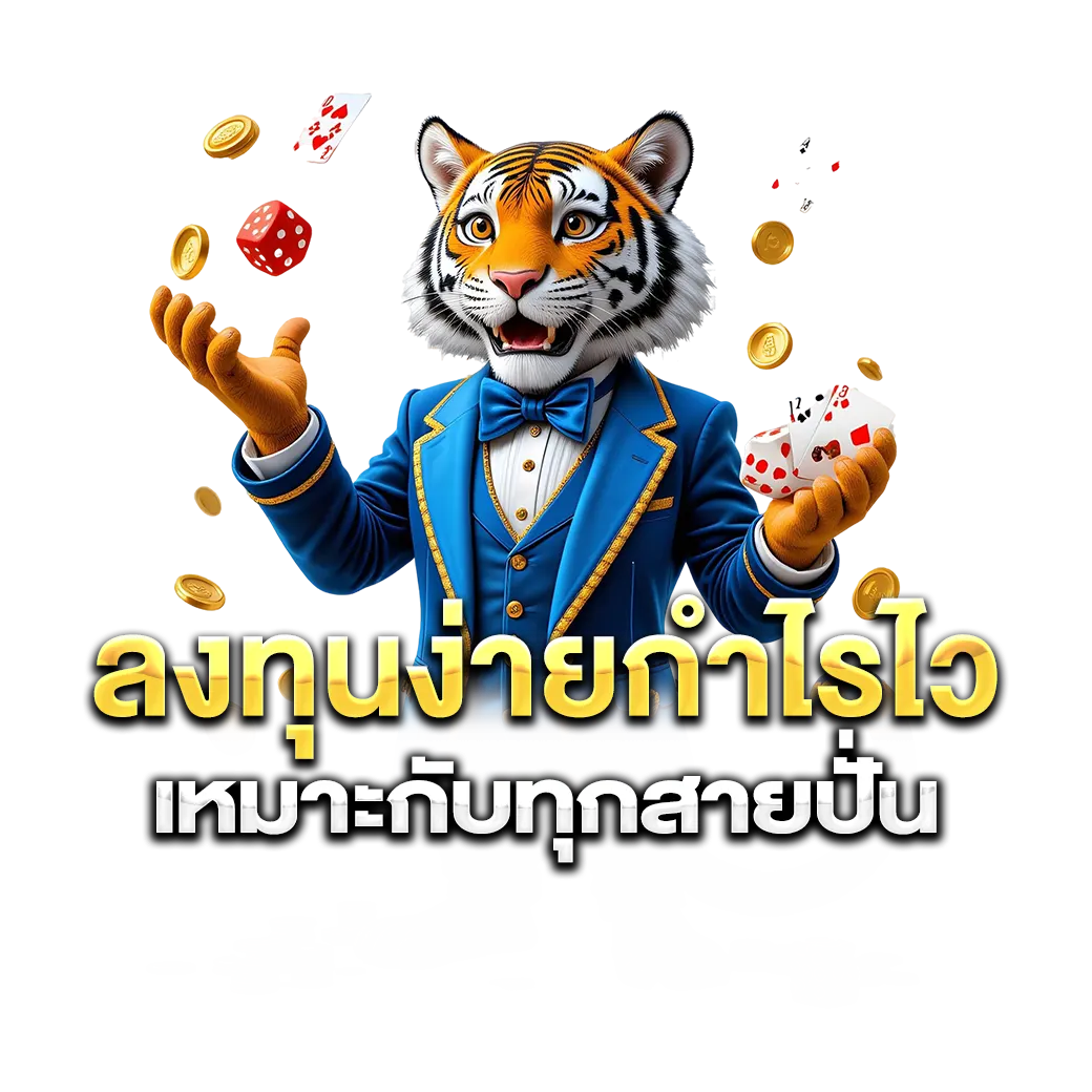 tigerninepng2.webp